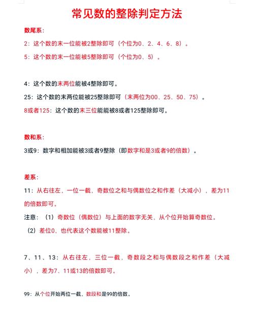 寒武纪测试赛1C中，如何巧妙运用取模和整除性质解决经典问题？