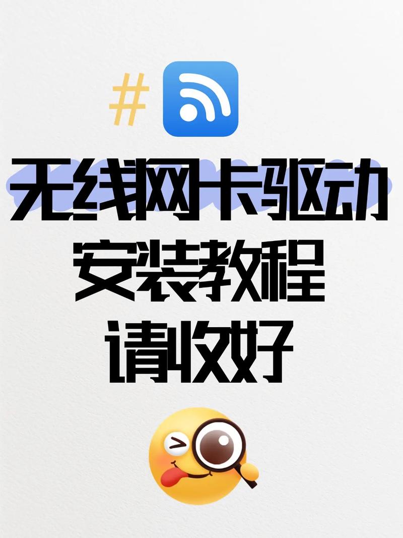 win7系统无线网卡驱动下载安装方法详细教程？