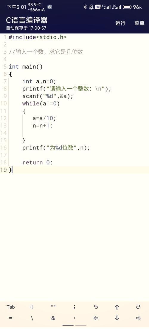 如何用C语言编写一个长尾函数来判断一个整数是几位数？
