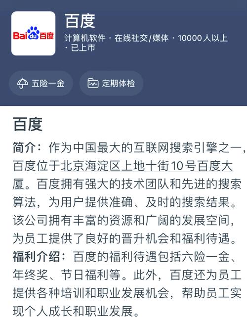 百度总部位于北京几环的哪个心脏地带，揭秘其神秘位置？