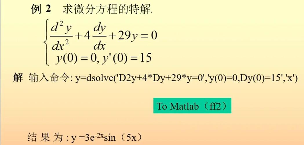 MATLAB中cos90为何不等于0的解决方法有哪些？