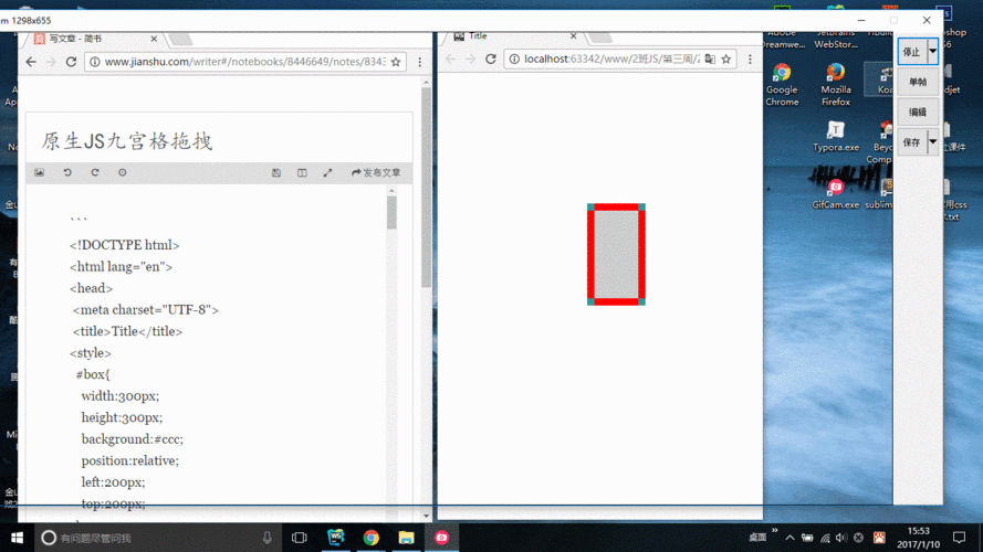 如何用原生JS编写一个生成九宫格的动态效果？