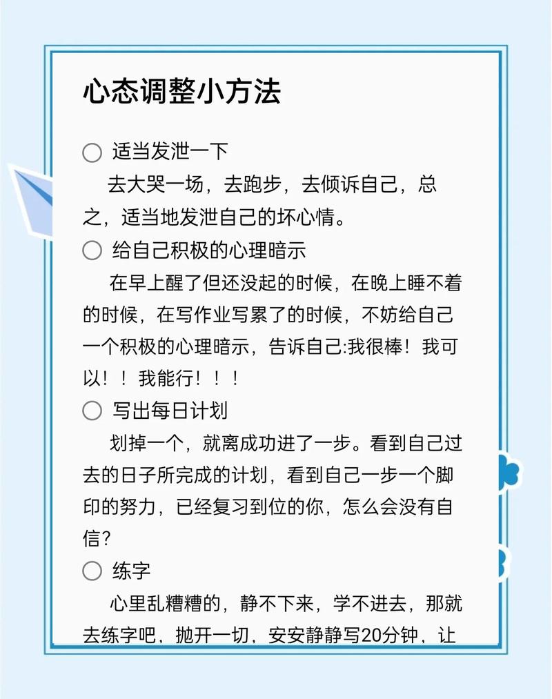 如何运用5种技巧帮助新主播调整心态以助成长？