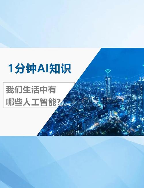 如何通过智能对话让生活更加贴近？