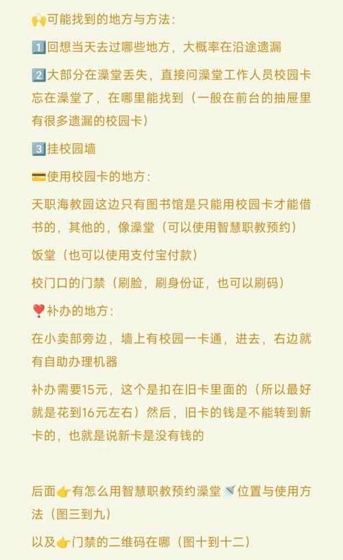 学校饭卡丢失会有哪些严重后果，你真的敢冒险尝试吗？