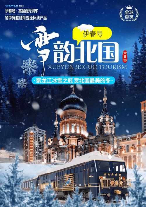 如何通过伊春网站推广，有效提升我在北国林海的在线知名度？
