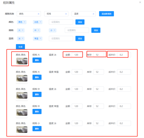 如何用PHP高效实现商品多规格SKU的编程技巧详解？