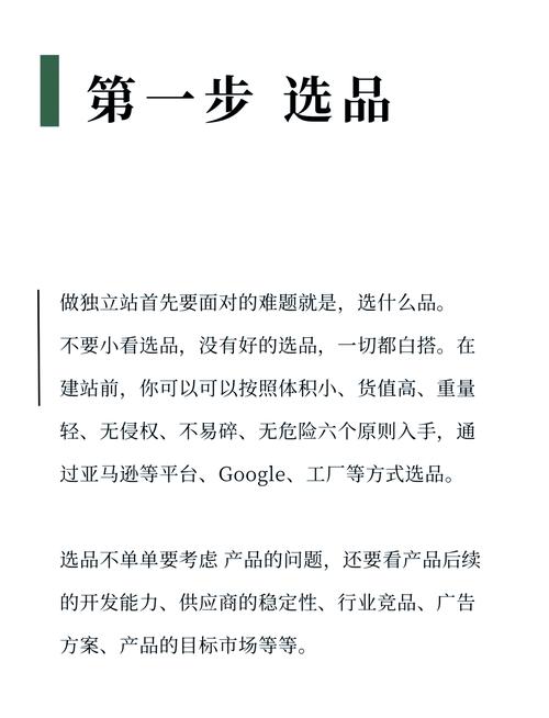 如何从零开始搭建跨境独立站？新手小白实操全攻略分享！