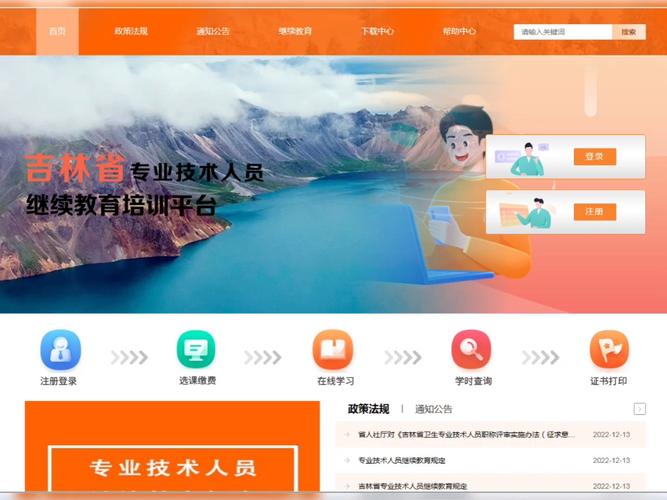 如何打造吉林优质数字门户与专业技术人员考试平台的关键要素？