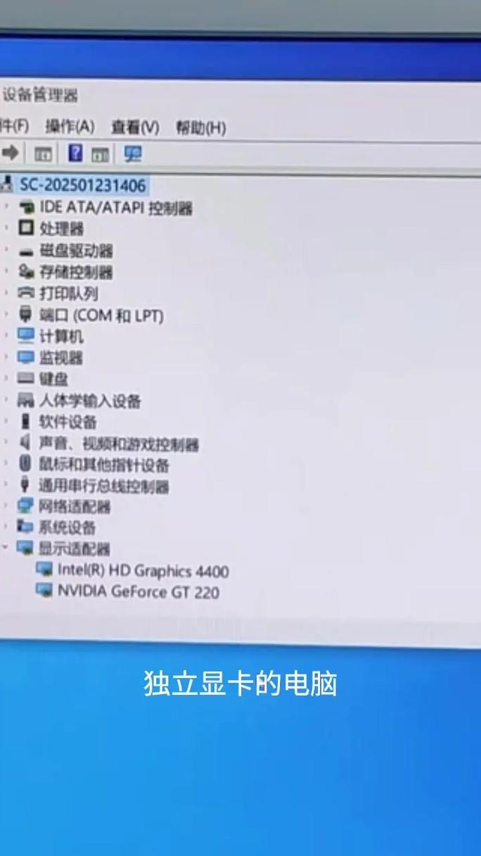 Windows 7系统如何解决无法识别独立显卡的问题？