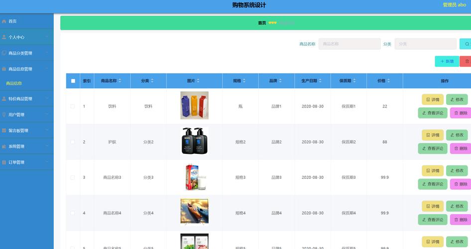 如何实现PHP买菜系统商品图片上传及高效管理功能？