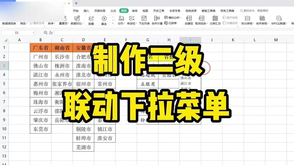 如何用jQuery在Asp.Net中实现省市二级联动功能？