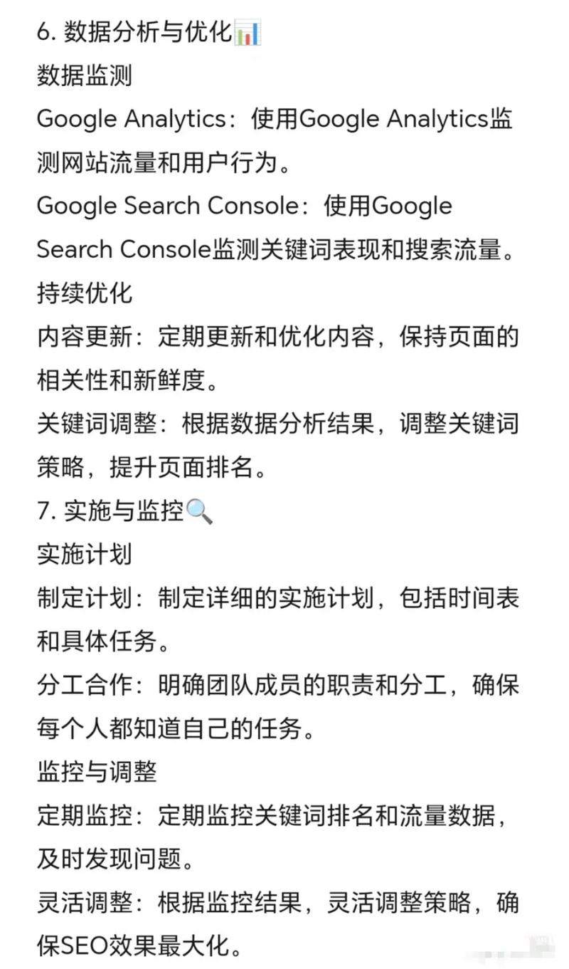 如何通过谷歌SEO技巧，打造长尾关键词，引爆网站流量？