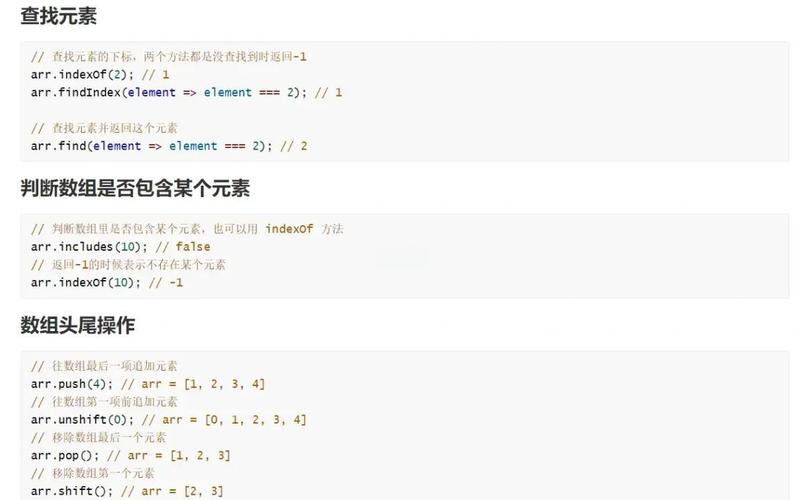 JavaScript中伪数组如何使用和具体应用场景有哪些？