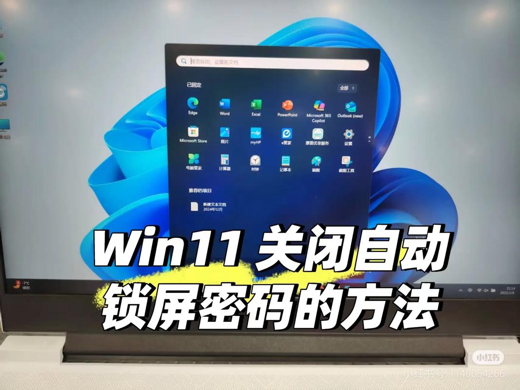 Win10系统关闭自动锁屏设置后为何没有任何反应？