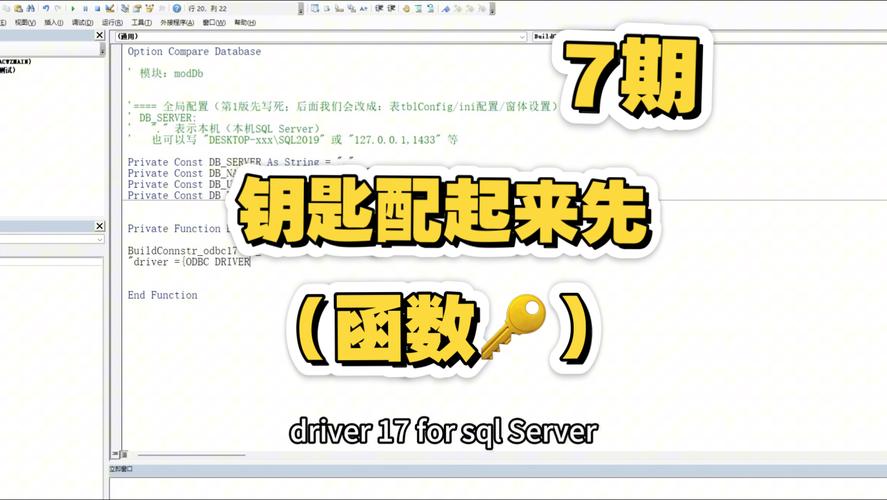 如何实现PHP7与SQL Server的连接操作？