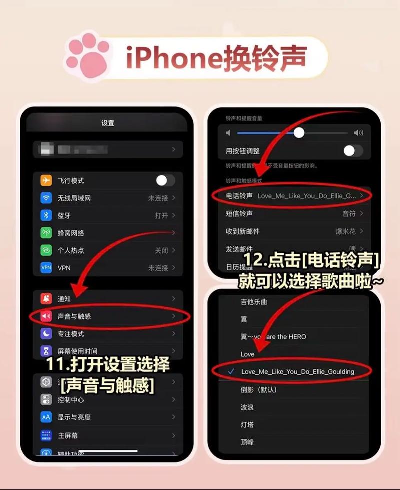 如何快速在iPhone上设置个性化的自定义铃声？