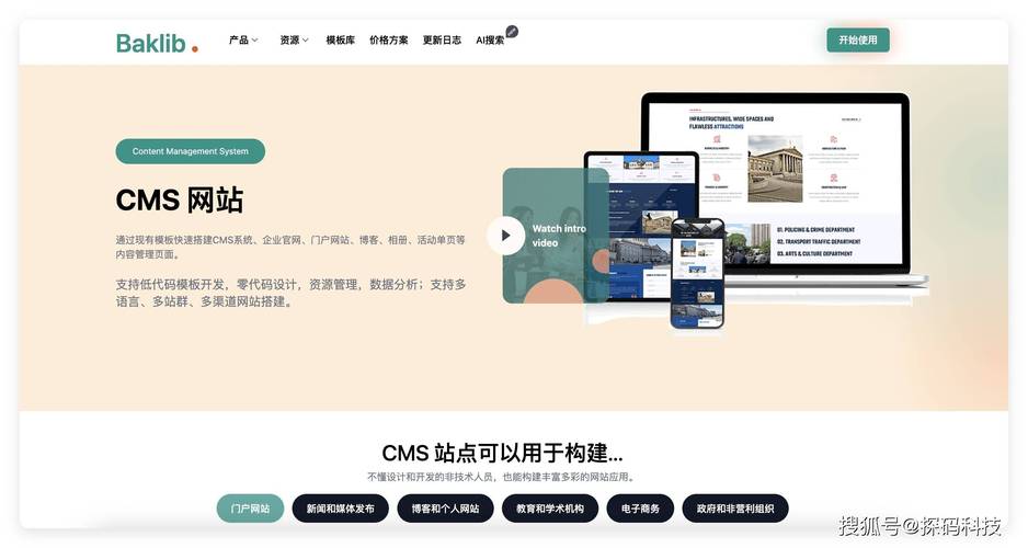 极致CMS，采集无忧，管理高效，这新境界难道不是您追求的吗？