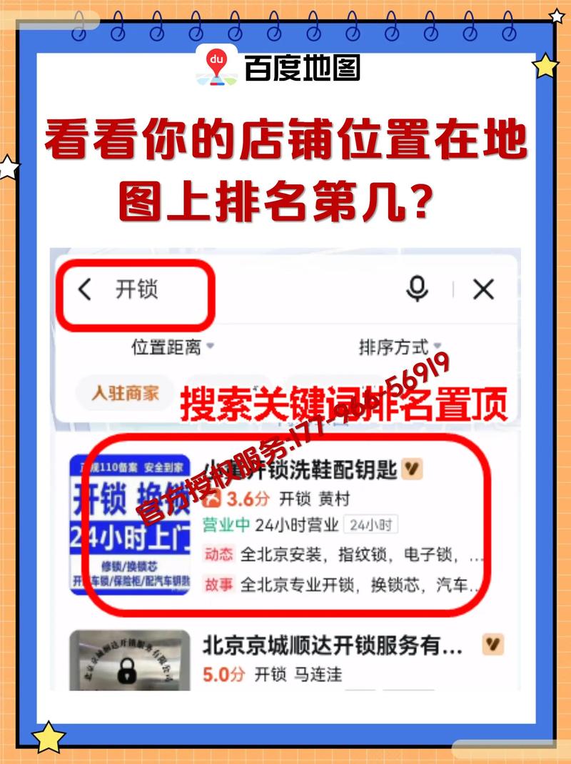 百度入驻商家是否需要支付费用才能获得真实曝光和流量支持？