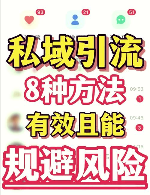 如何实现高效引流，确保互动无忧？