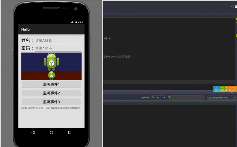 Android中如何实现【事件监听器】功能？