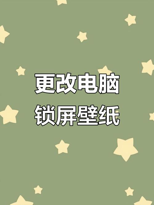 如何手动设置win7系统锁屏壁纸？