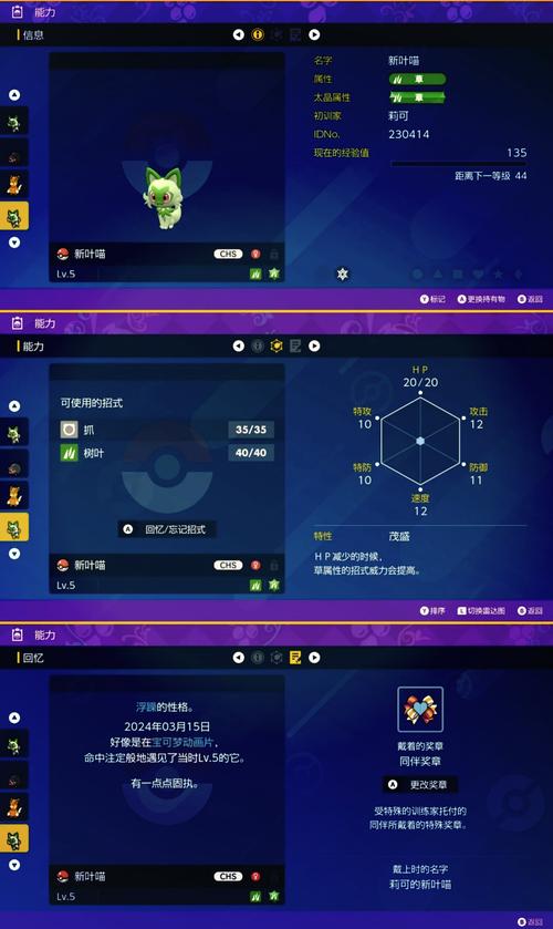 宝可梦配信数据库有哪些具体应用场景？