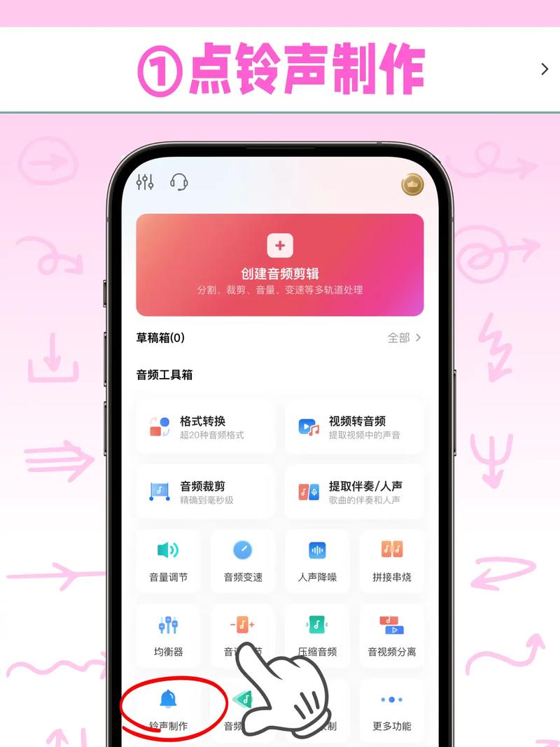 手机铃声制作app中，哪款制作铃声的软件功能全面且操作简便？