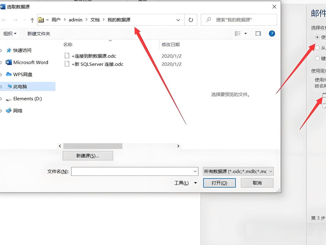 WPS导入网页数据库失败,是数据库格式不兼容导致的吗?