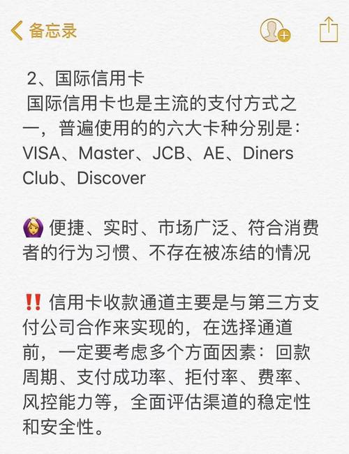 如何全面掌握日本独立站收款方式，从入门到精通？