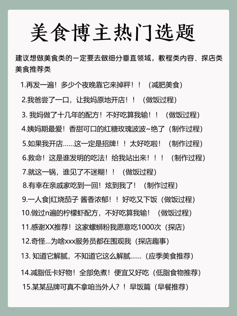 如何高效搜集素材并建立选题库，打造新媒体爆款内容？
