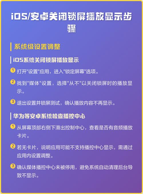 iOS如何调整锁屏界面音频播放和显示音频详细信息？