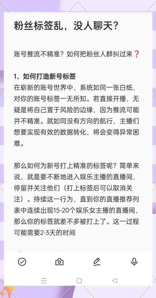 短视频如何通过精准标签优化，实现吸引更多点击和观看的效果？