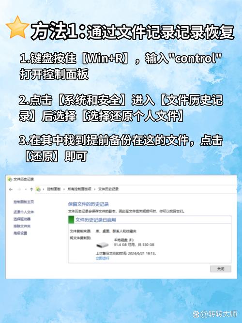 如何轻松恢复Linux系统回收站误删文件的方法有哪些？