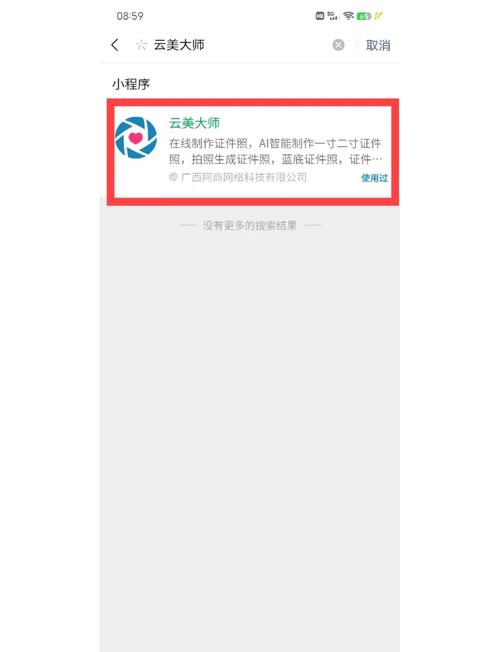 如何使用Python OpenCV技术为证件照更换背景颜色？