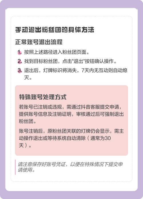 如何一次性彻底关闭抖音灯牌功能？