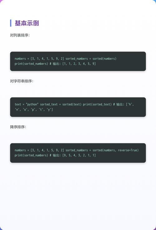 Python中sort()和sorted()有何本质不同？