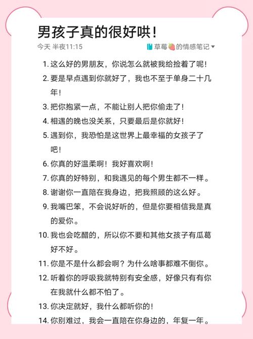为何不给我来点不落俗套的甜言蜜语呢？