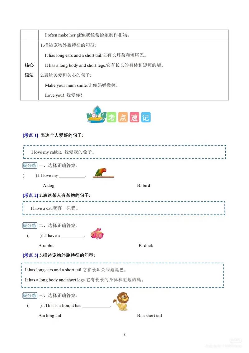 BUAA OO Unit 2 HW8 第二单元有哪些重点总结？