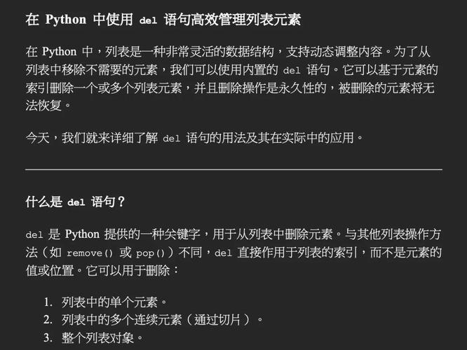 Python中对象删除方法__del__()是如何实现和调用的详细机制是什么？