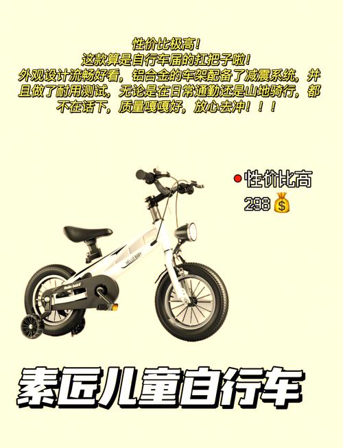 儿童自行车为何热销，如何登上首页秘诀是什么？