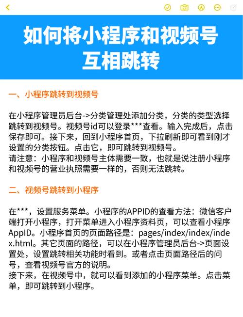 微信小程序中实现路由跳转的两种方法具体是怎样的？