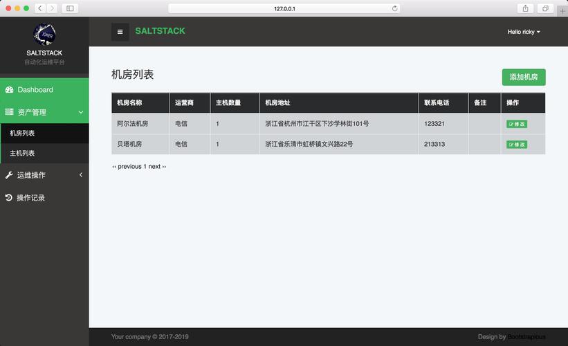 SaltStack的数据系统如何实现高效的数据管理？
