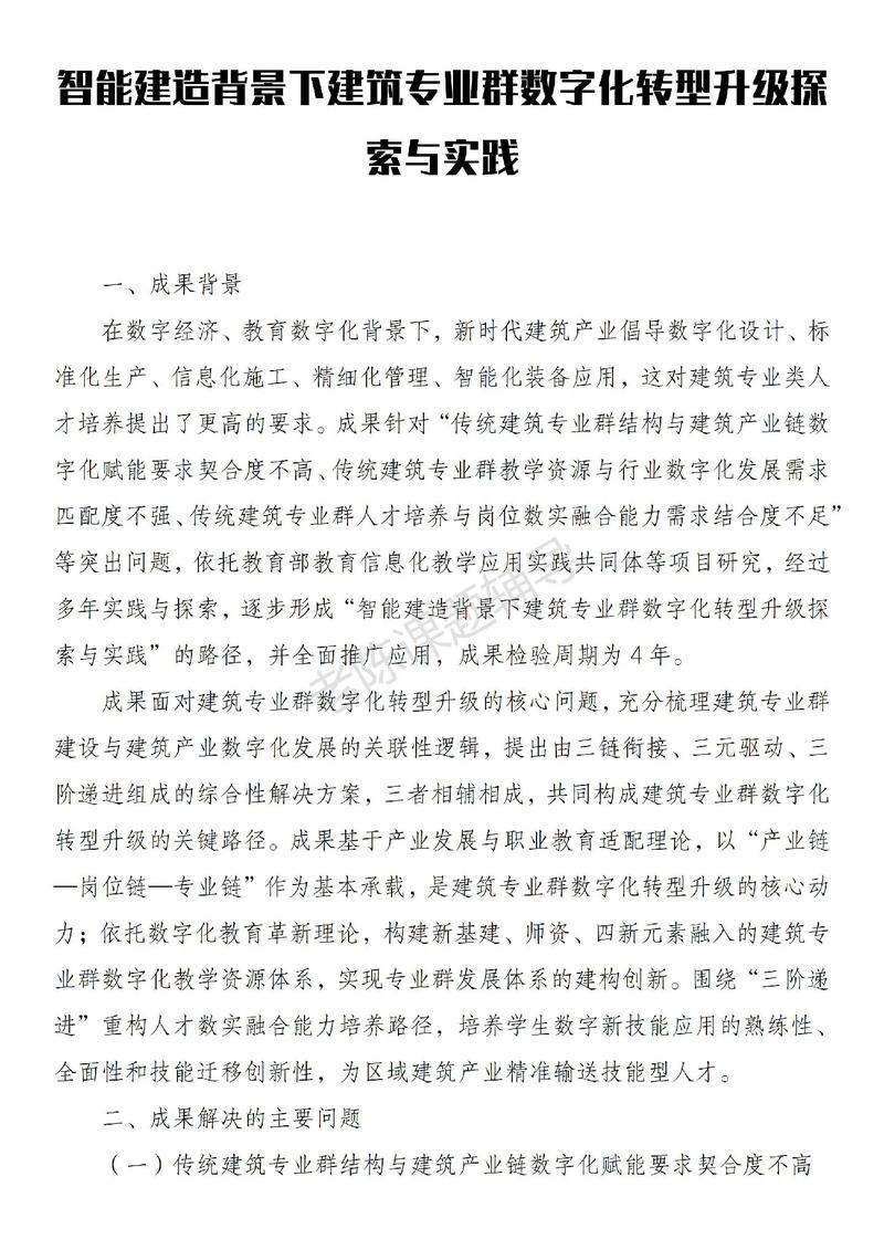 新时代数字化之路，大学生如何探索与实践网站建设专业之道？