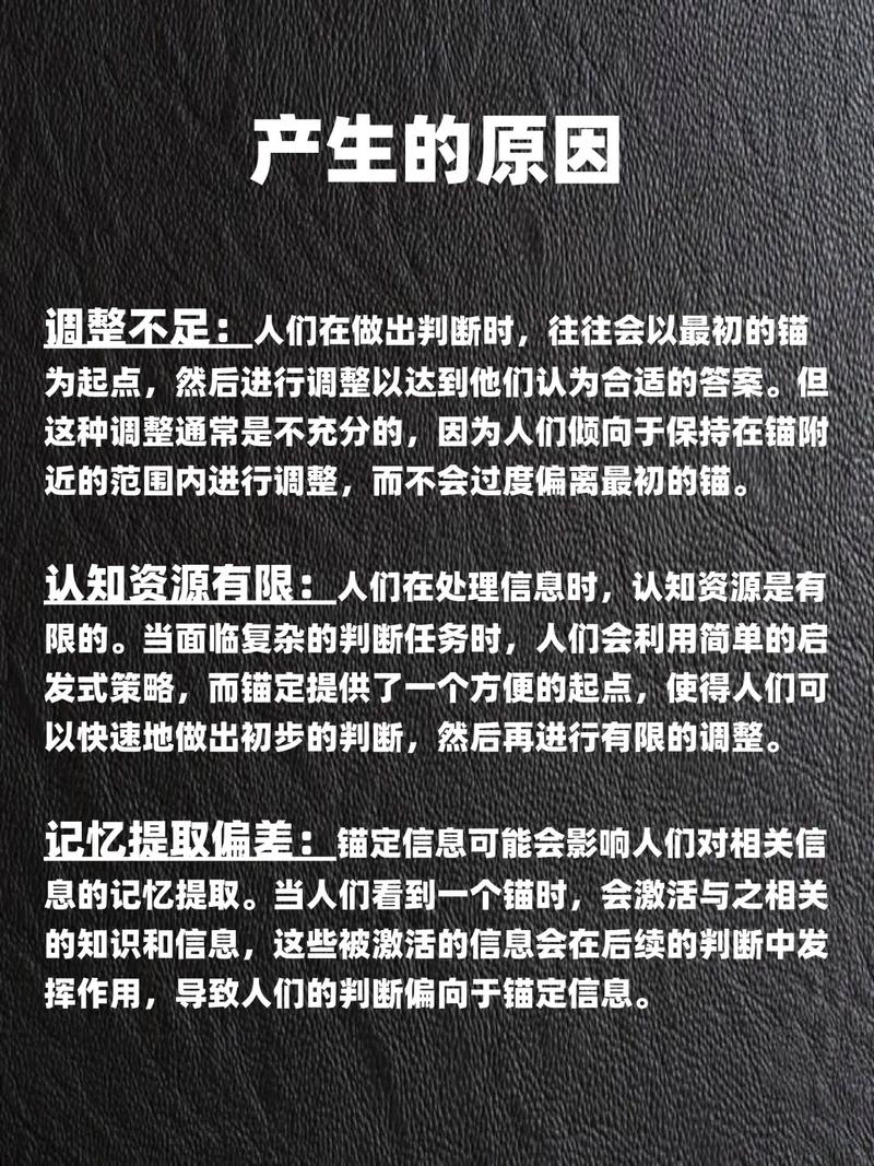 爆款决策秘诀，锚定效应是如何发挥关键作用的？