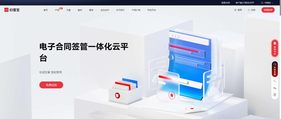 2026年电子合同平台，有哪些值得关注的TOP 13品牌推荐？