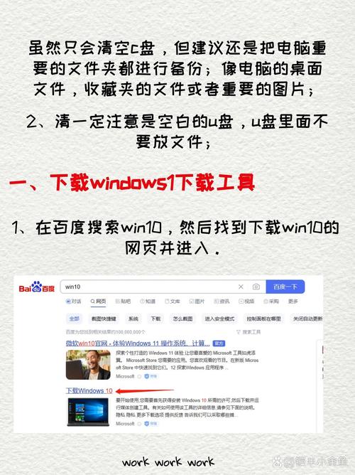 如何详细操作重装Windows 7旗舰版系统？