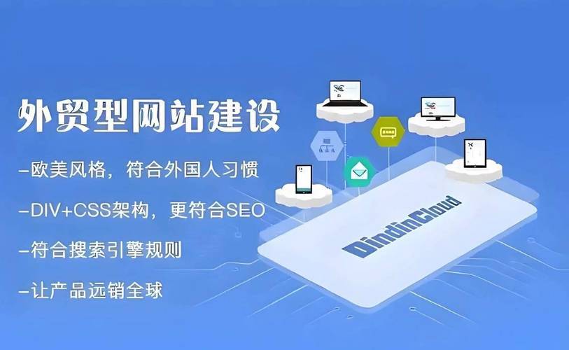 如何精准选择服务商，实现海外建站效果最大化？