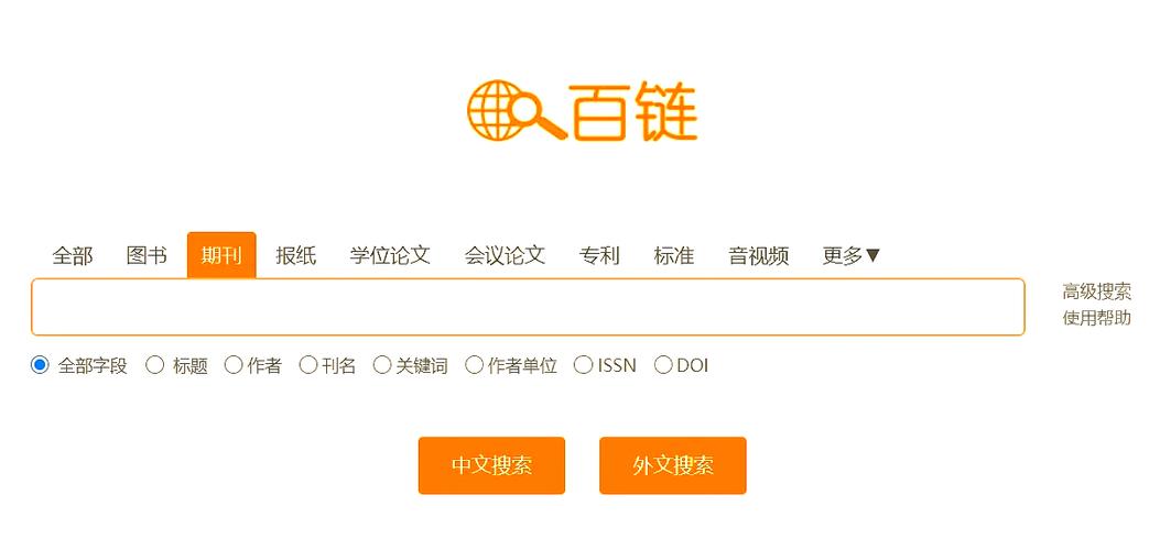 如何快速找到解决生活难题的终极搜索工具？