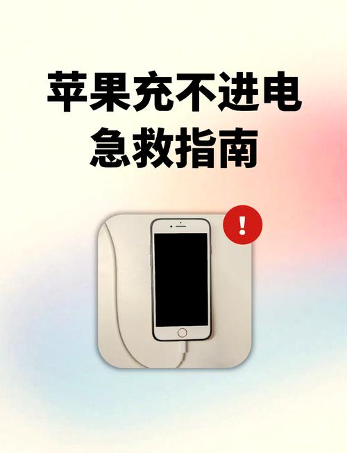 iPhone无法充电怎么办？有哪些修复方法可以尝试？